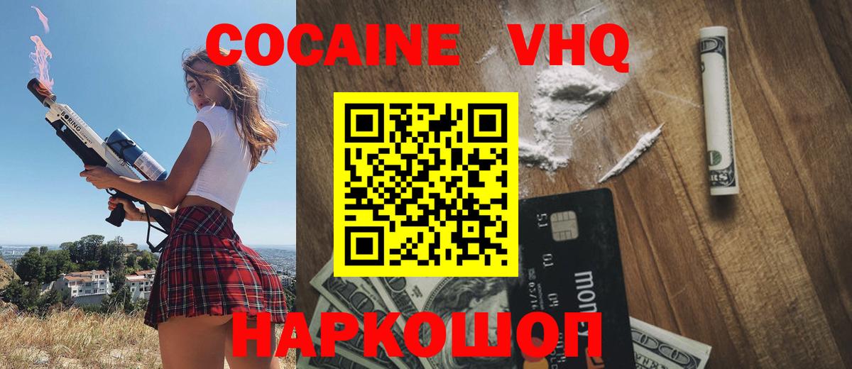 Cocaine Перу Анжеро-Судженск