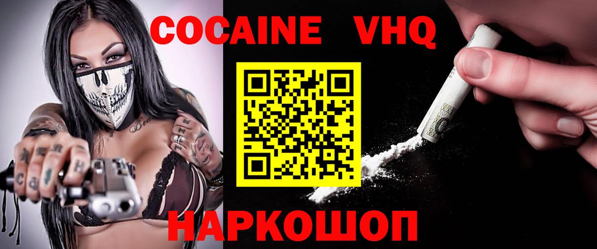 Кокаин Fish Scale  Cocaine 97%  Вход с VPN  Анжеро-Судженск 
