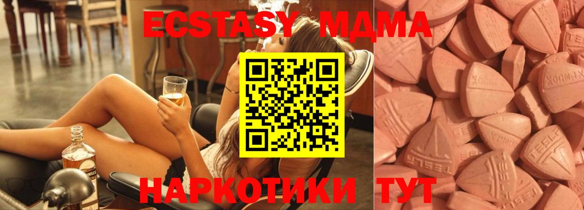 Экстази Cube Анжеро-Судженск