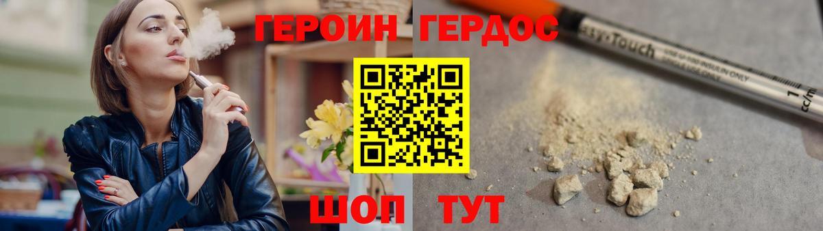 ГЕРОИН Афган  Вход с VPN  Анжеро-Судженск 