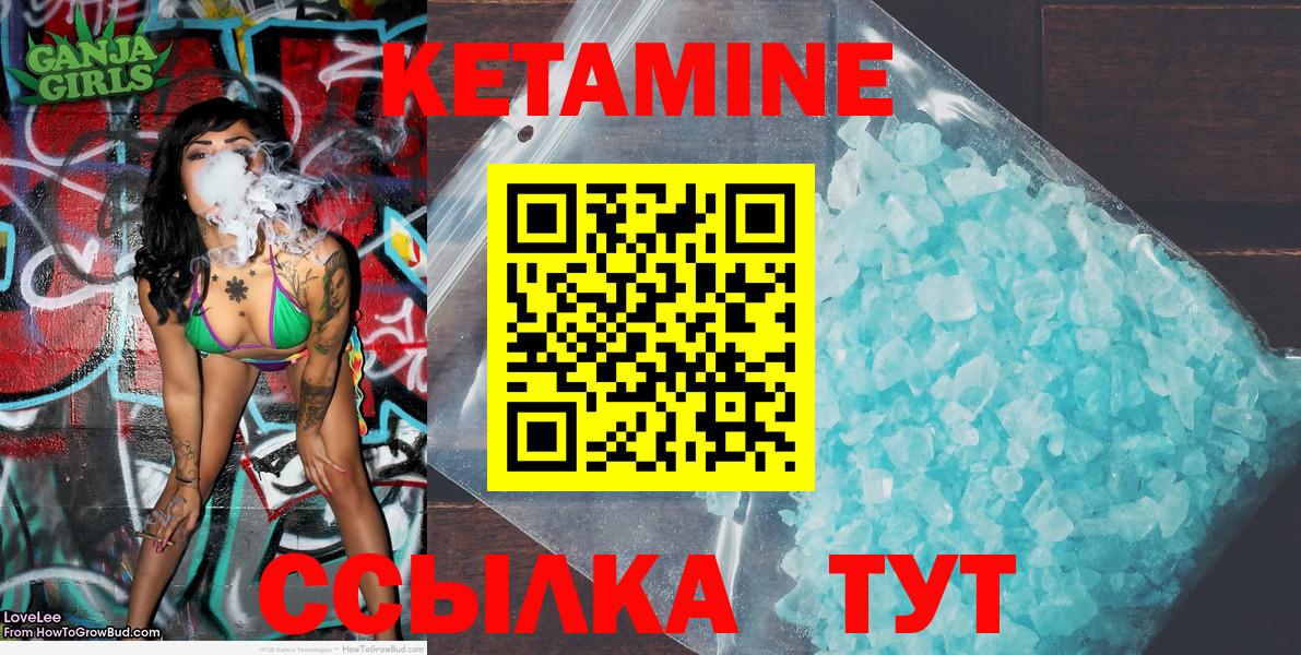 КЕТАМИН ketamine Анжеро-Судженск