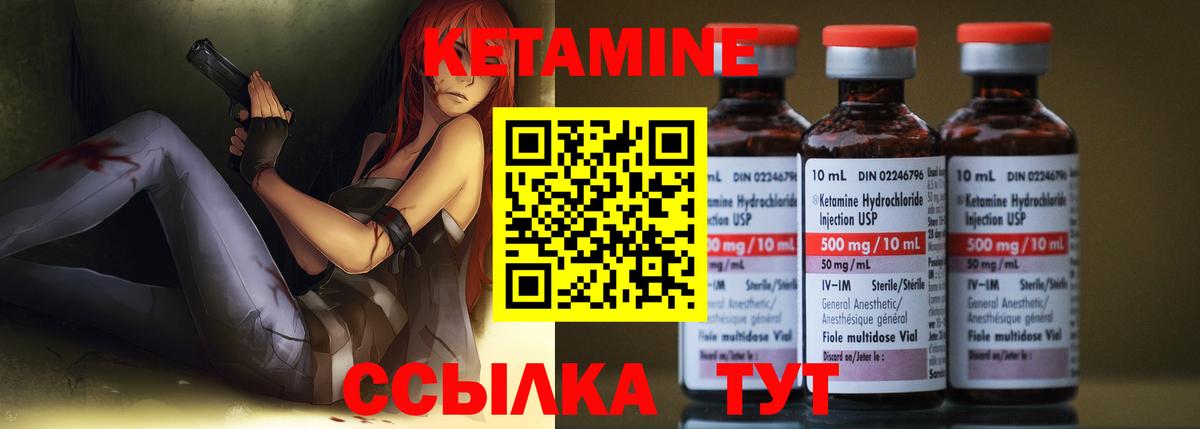 Анжеро-Судженск  КЕТАМИН ketamine  Вход с VPN 