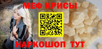 меф Белорецк