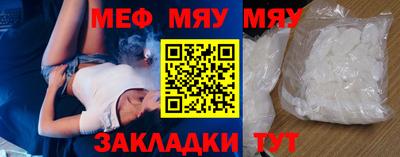 меф Белорецк