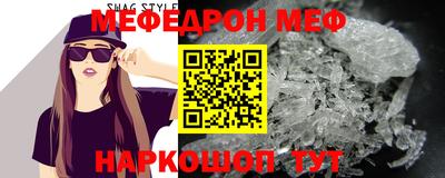 меф Белорецк