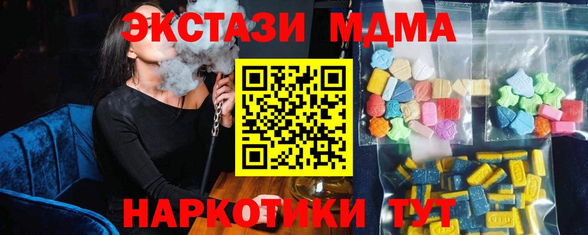 MDMA VHQ  Вход с VPN  Анжеро-Судженск 
