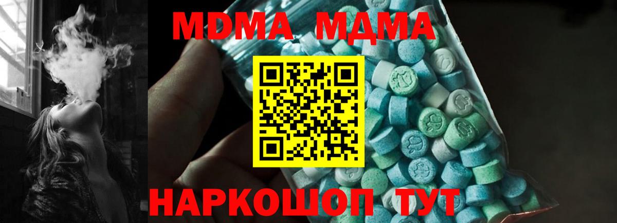 MDMA Molly Анжеро-Судженск