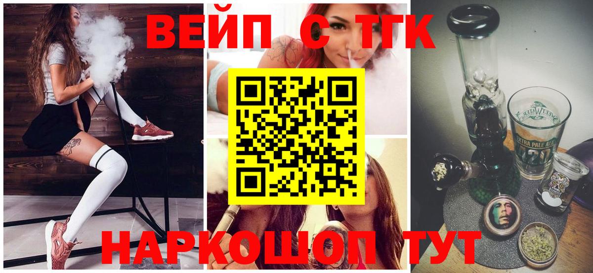 Дистиллят ТГК вейп с тгк Анжеро-Судженск