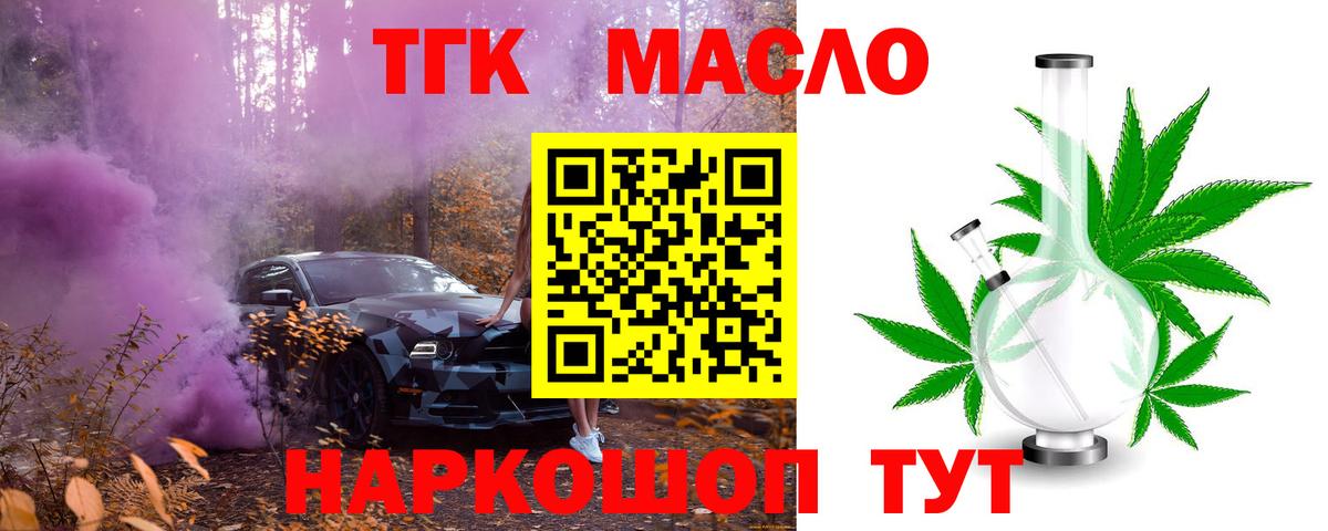 Анжеро-Судженск  ТГК вейп  Вход с VPN 
