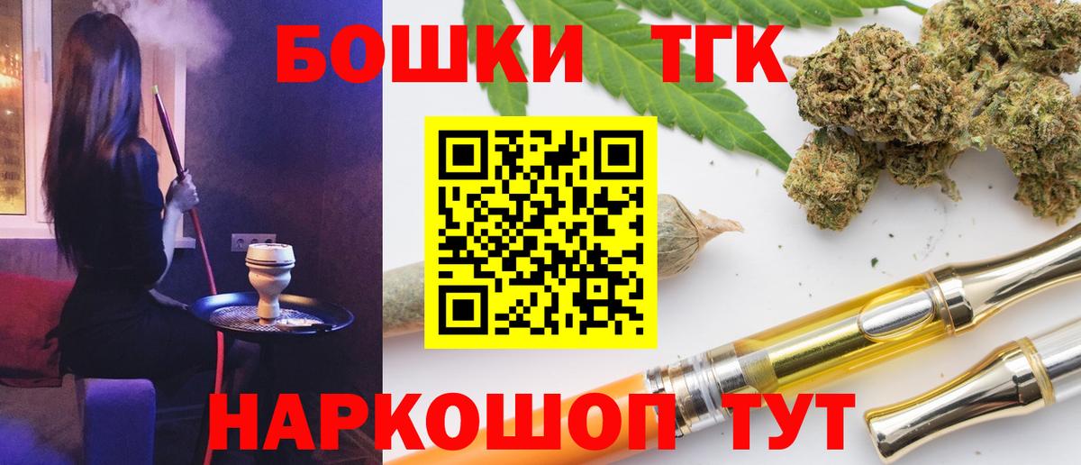 Бошки Шишки семена  Вход с VPN  Канабис планчик  Анжеро-Судженск  Каннабис планчик 